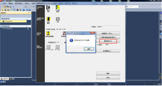 通(tong)訊測(ce)試