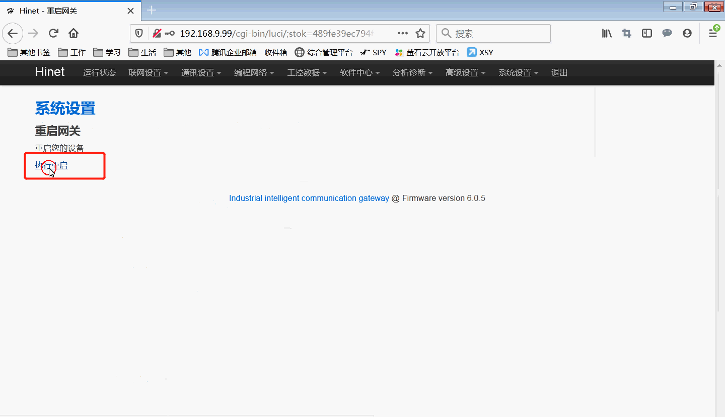 網關係(xi)統設(shè)置