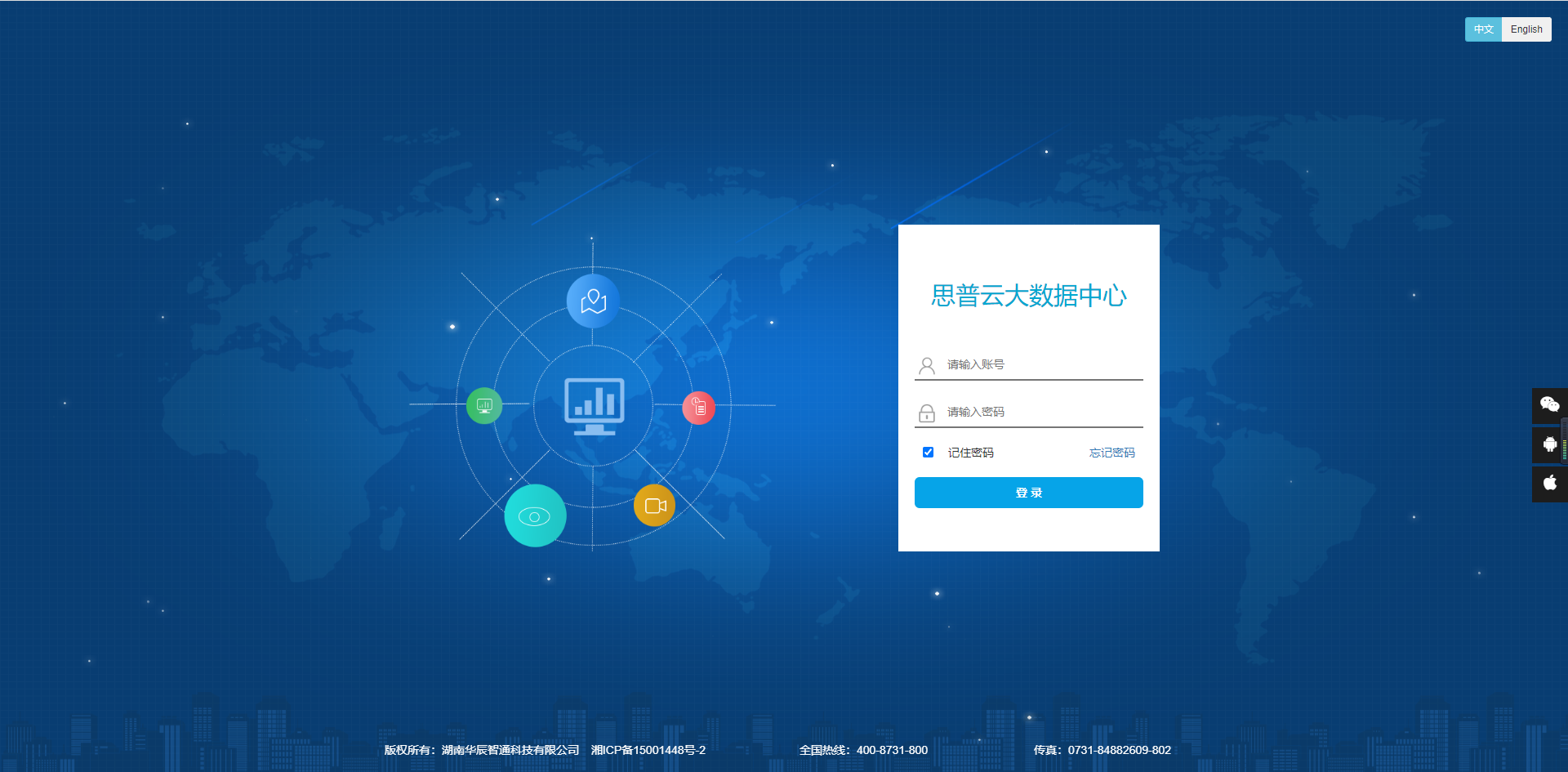 思普雲 | 通(tong)用(yong)型設(shè)備(bei)運維(wei)筦(guan)理(li)1.png